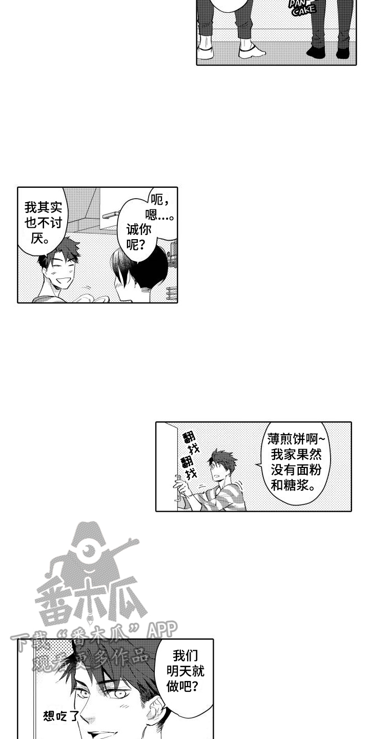 我的北极星男友蔡舒萌死了没漫画,第20话1图