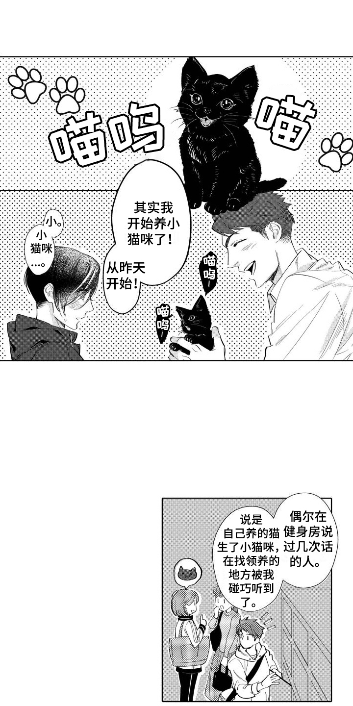 我的北京生活漫画,第7话1图