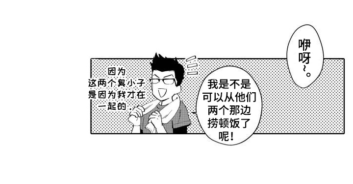 我的北极星bgm漫画,第12话2图