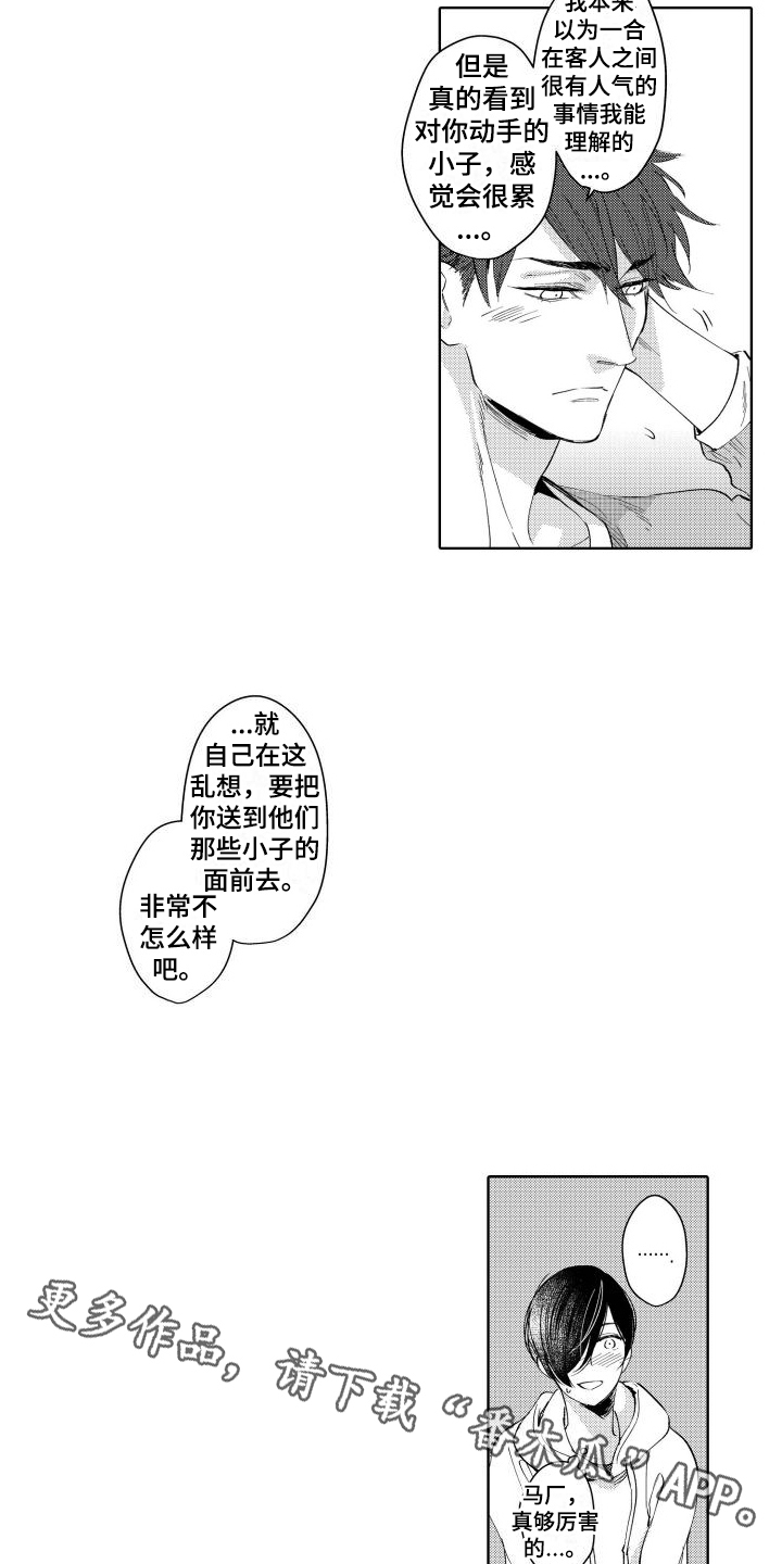 我的北平漫画,第10话2图