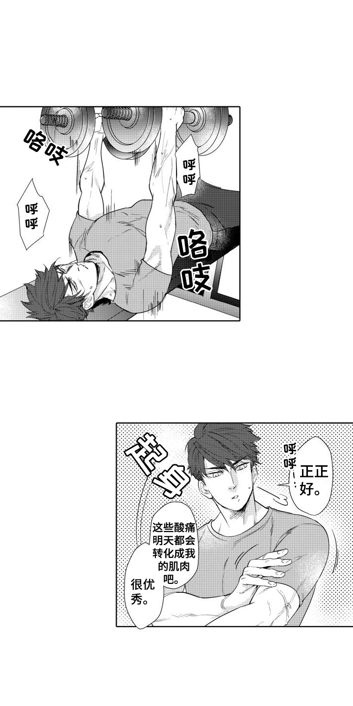 我的北京演讲稿三分钟漫画,第1话2图