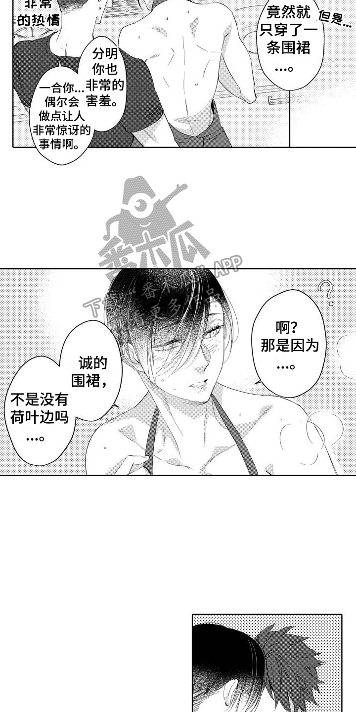 我的北美雇佣兵生涯漫画,第21话2图