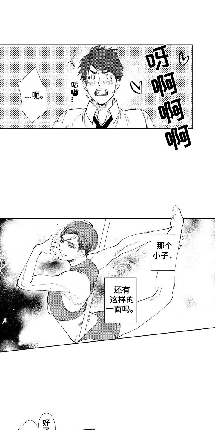 我的背景五千年520漫画,第3话1图