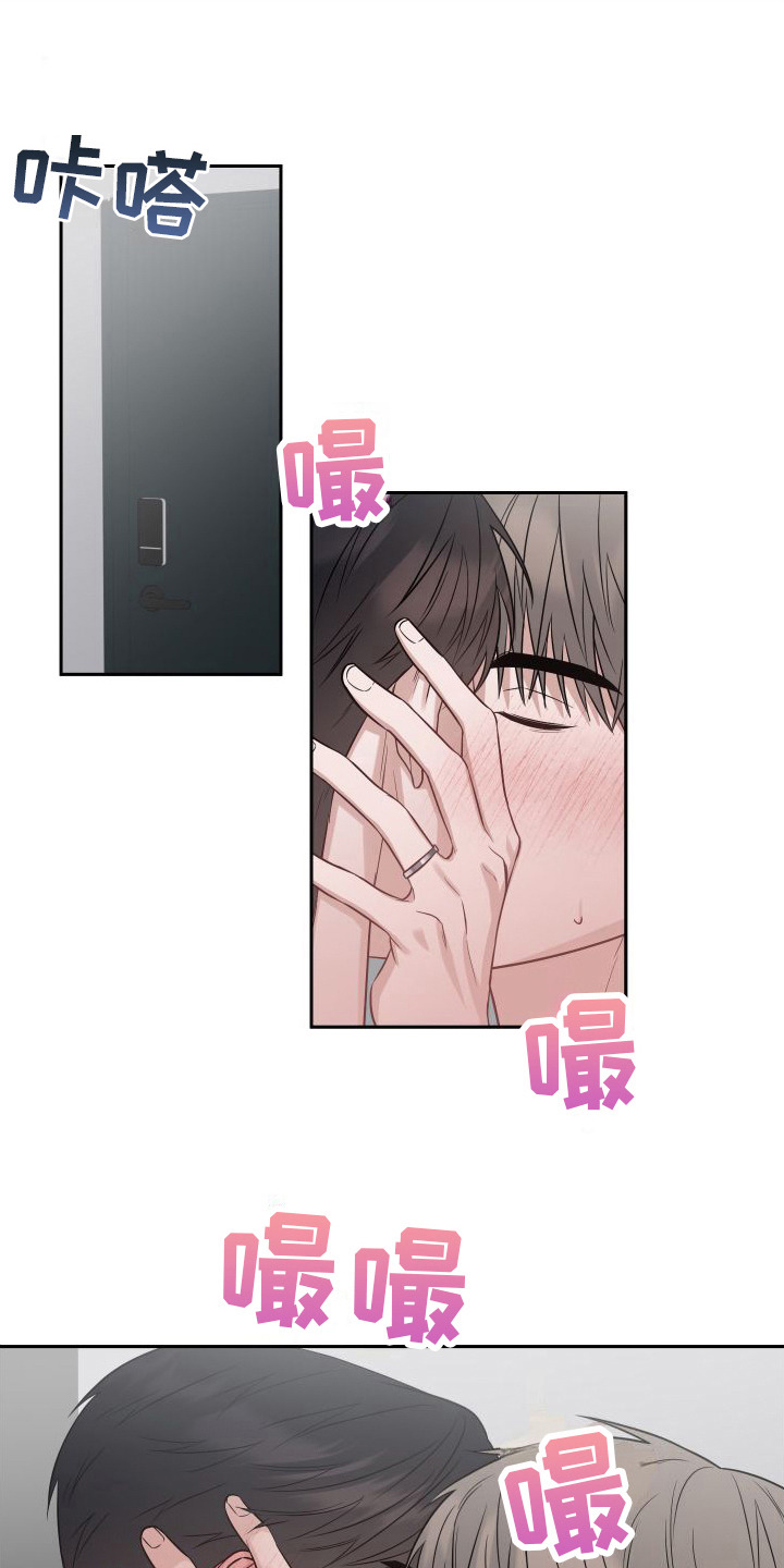 对爱负责漫画,第16话2图