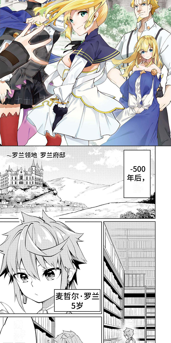 物理魔法师马修第2季在线观看漫画,第1话2图