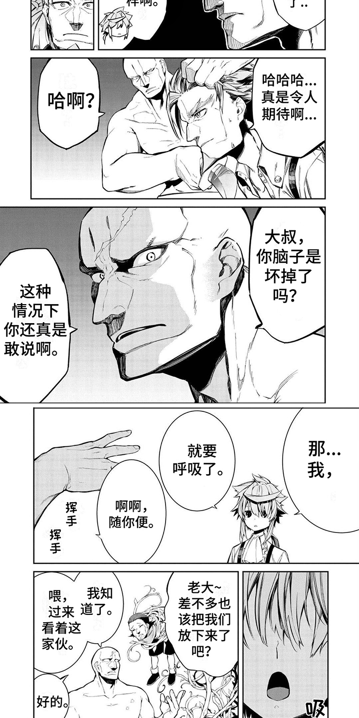 物理魔法师漫画,第14话2图