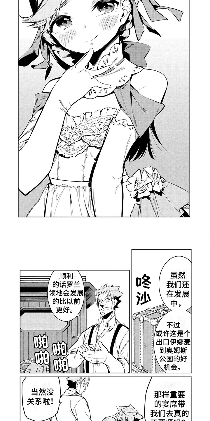 物理魔法师马修什么时候更新漫画,第9话2图