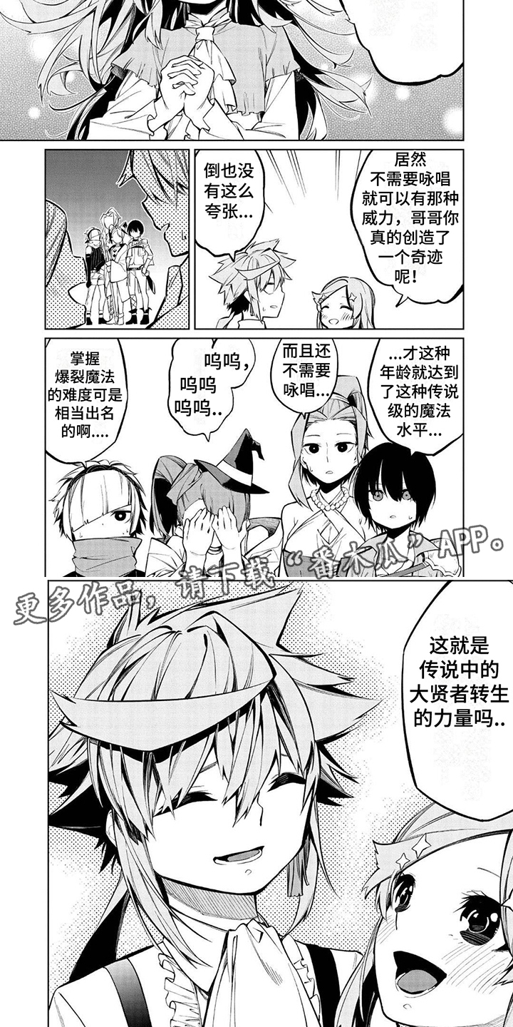 物理魔法师马修一口气看完漫画,第12话2图