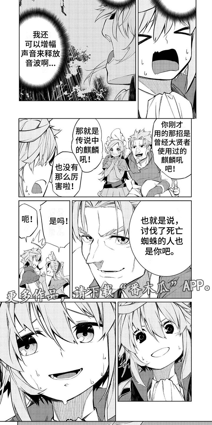 物理魔法师马修一口气看完漫画,第8话1图