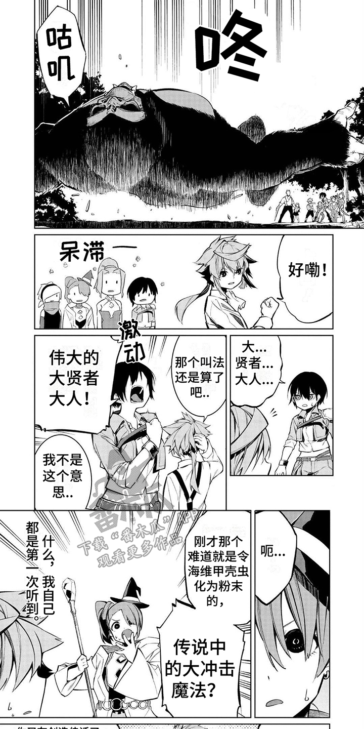 物理魔法师马修爸爸是谁漫画,第11话2图