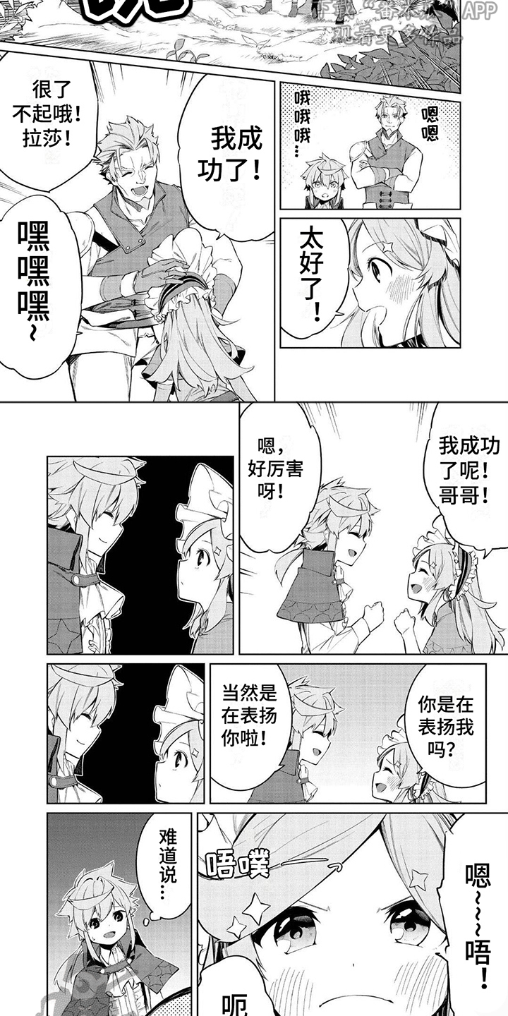 物理魔法师马修漫画哪里可以看漫画,第6话1图