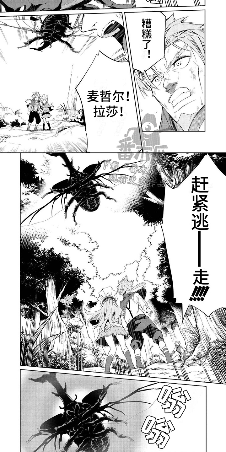 物理魔法师所有人物漫画,第7话1图