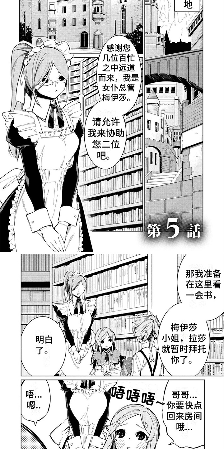 物理魔法使第二季漫画,第15话2图