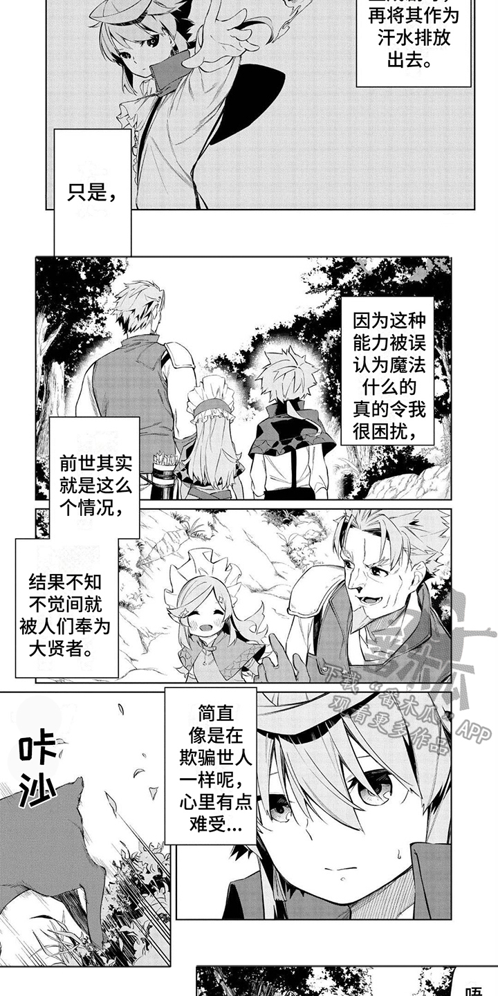 物理魔法师解说漫画,第6话1图