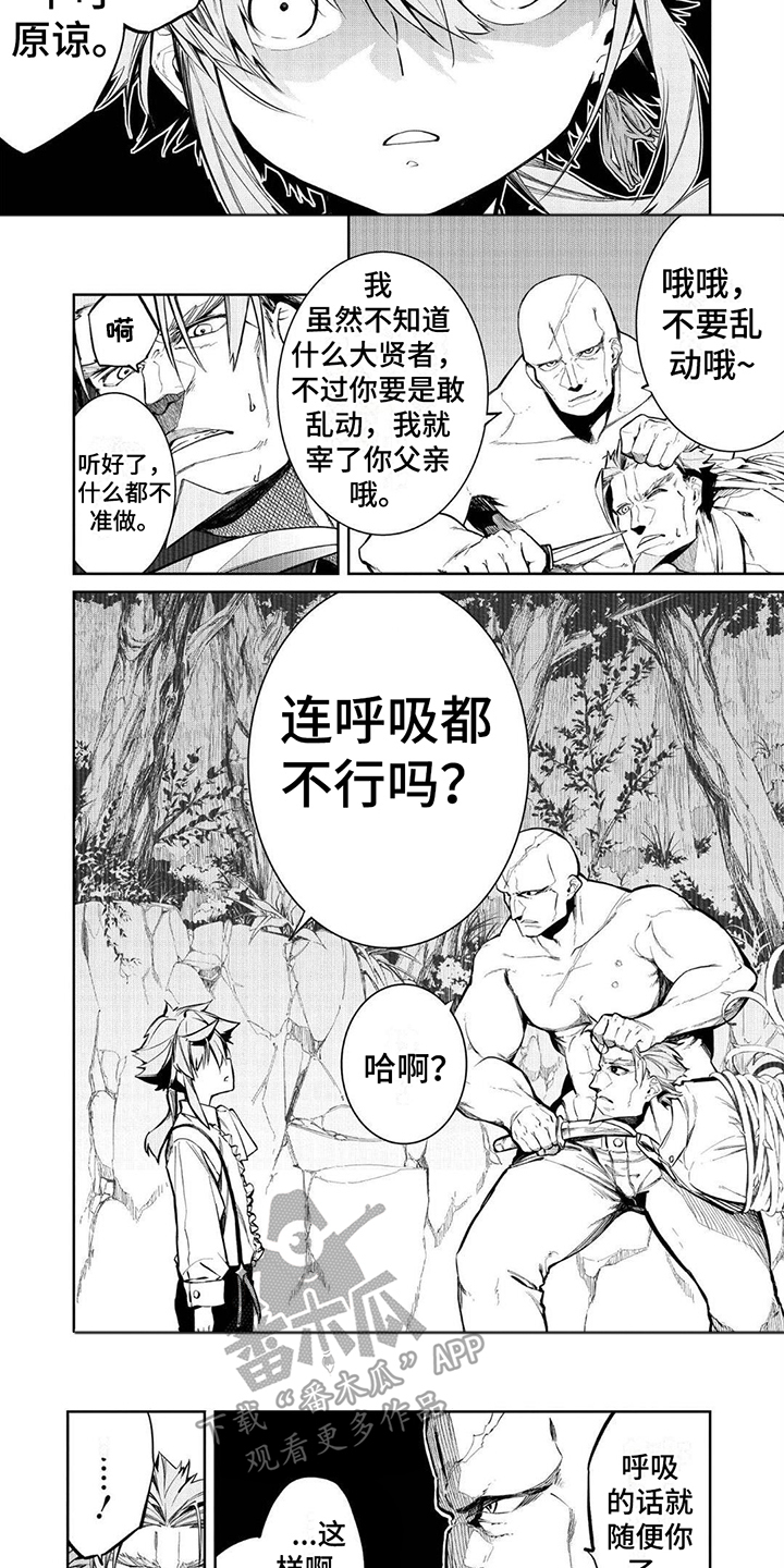 物理魔法师漫画,第14话1图