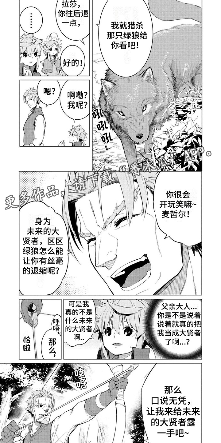 物理魔法师马修第一季漫画,第7话2图