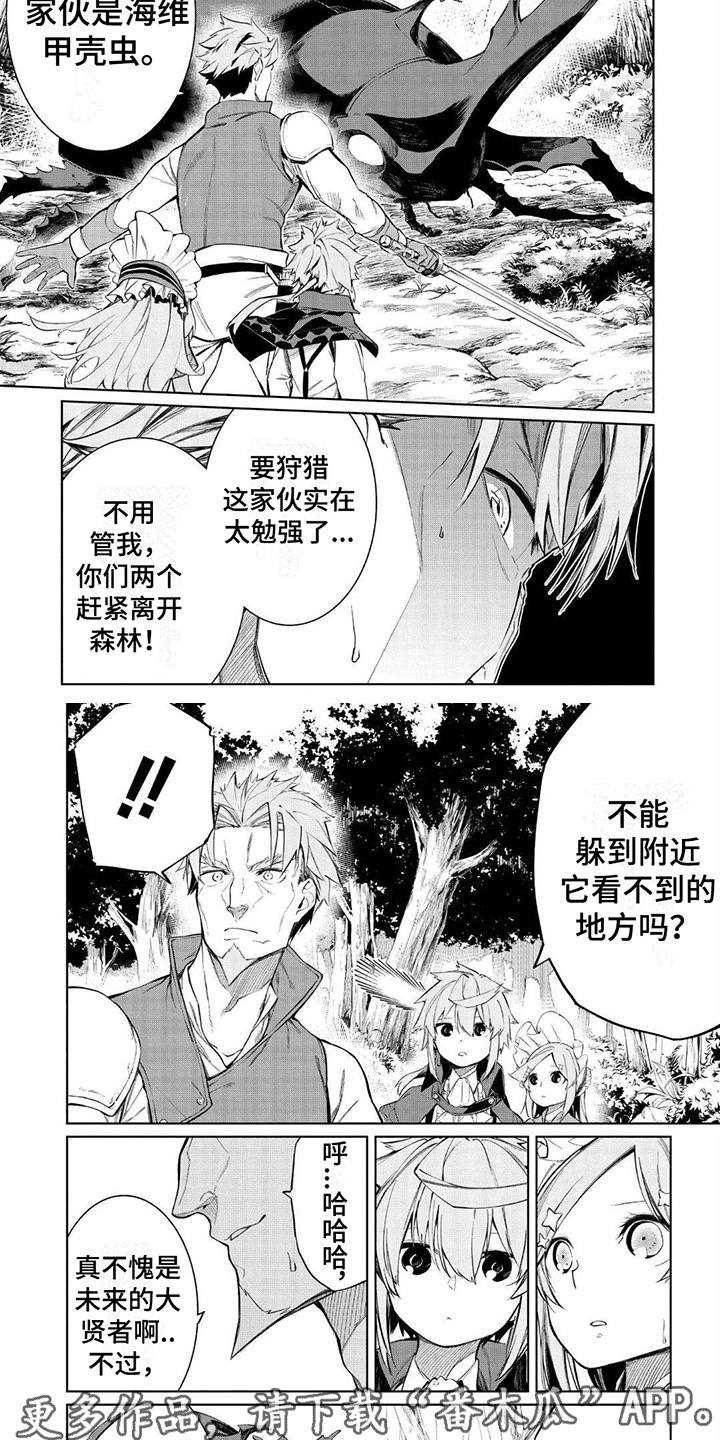 物理魔法师马修一口气看完漫画,第7话2图