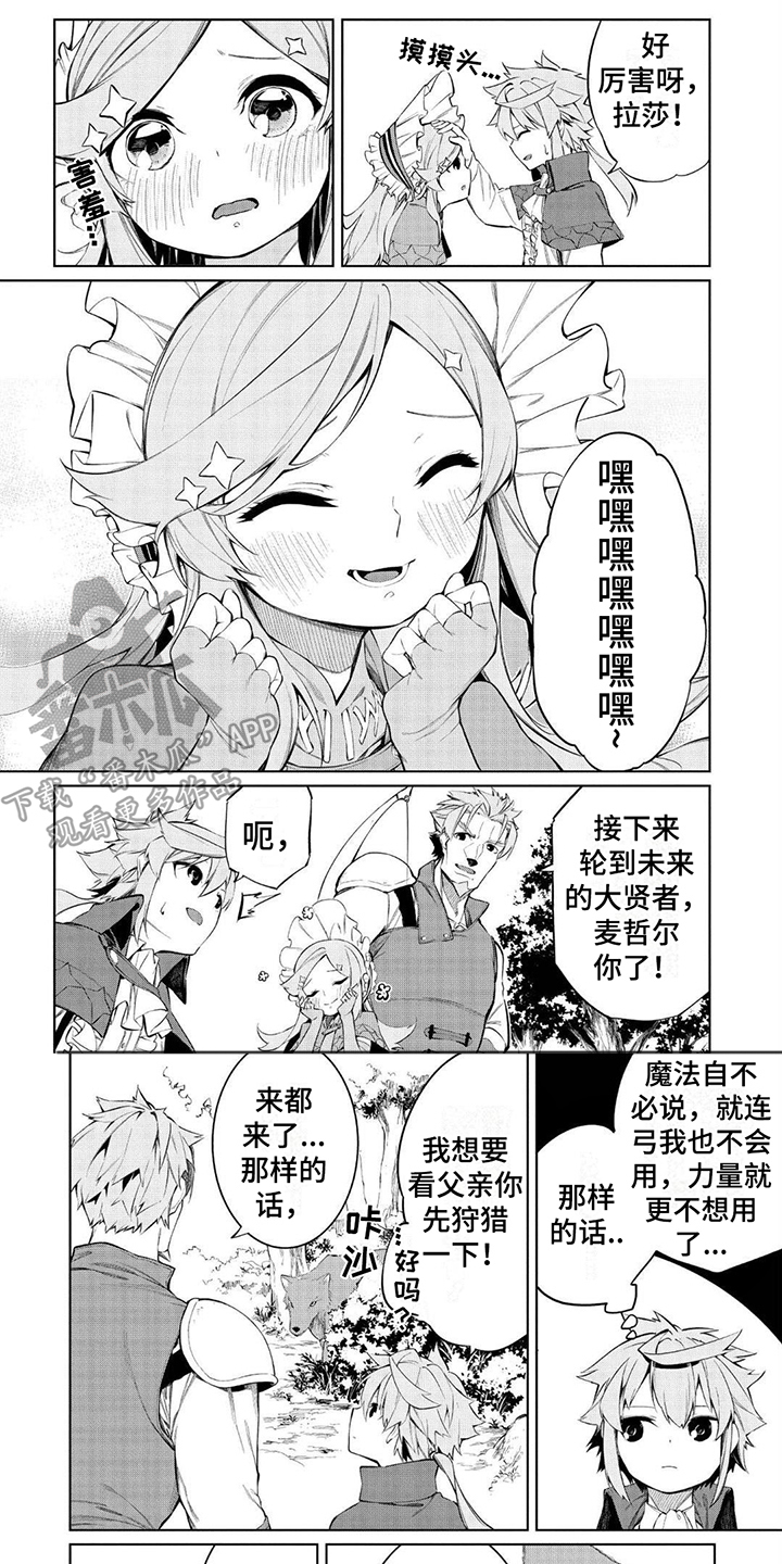 物理魔法师马修第一季漫画,第7话1图