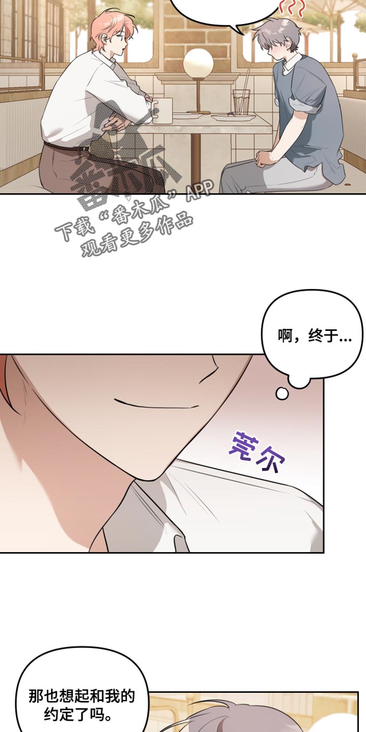 庭院喝茶区效果图漫画,第27话2图