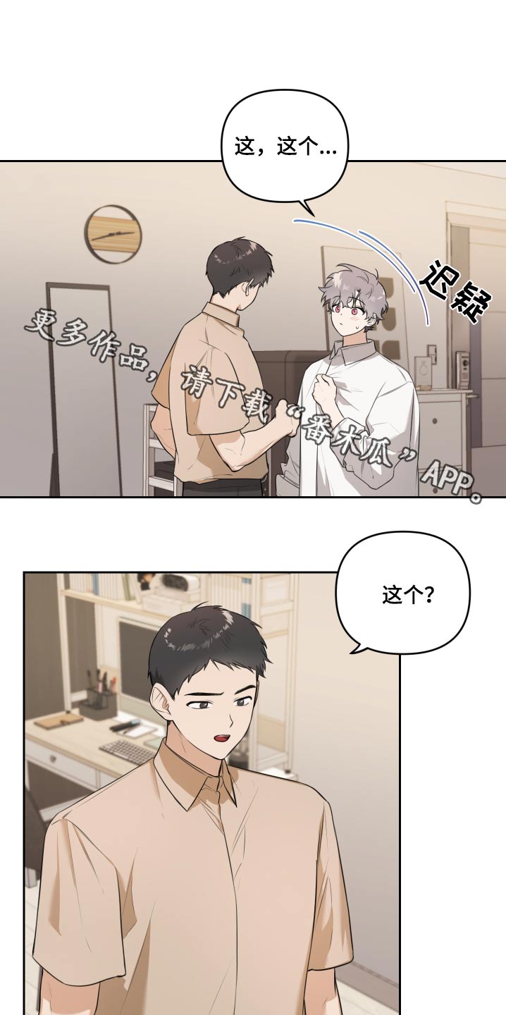 庭院之花漫画,第36话1图