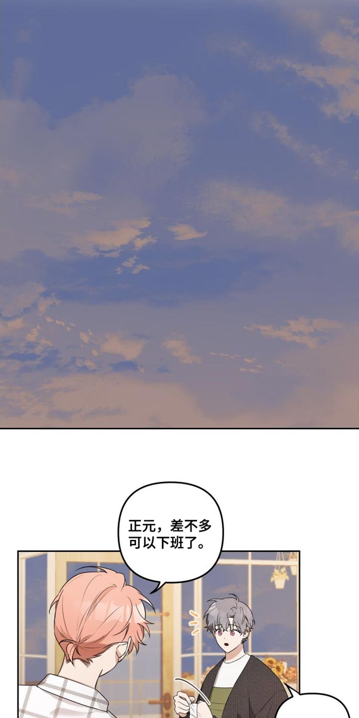 庭院景观设计漫画,第17话2图