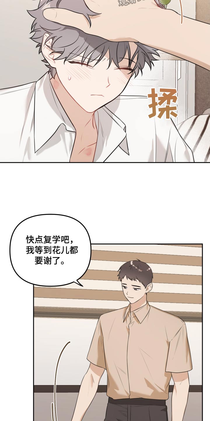 庭院智能锁漫画,第37话2图