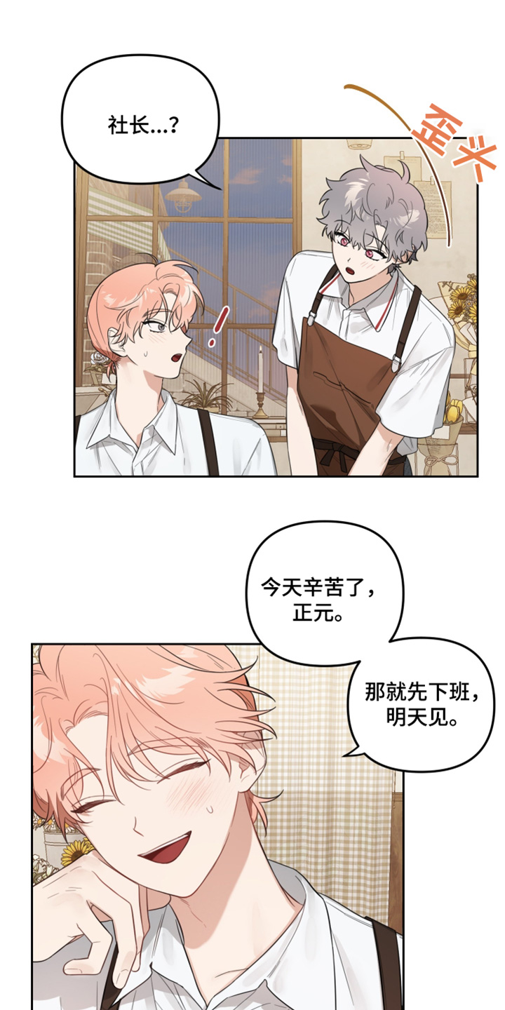 庭院用花漫画,第65话2图