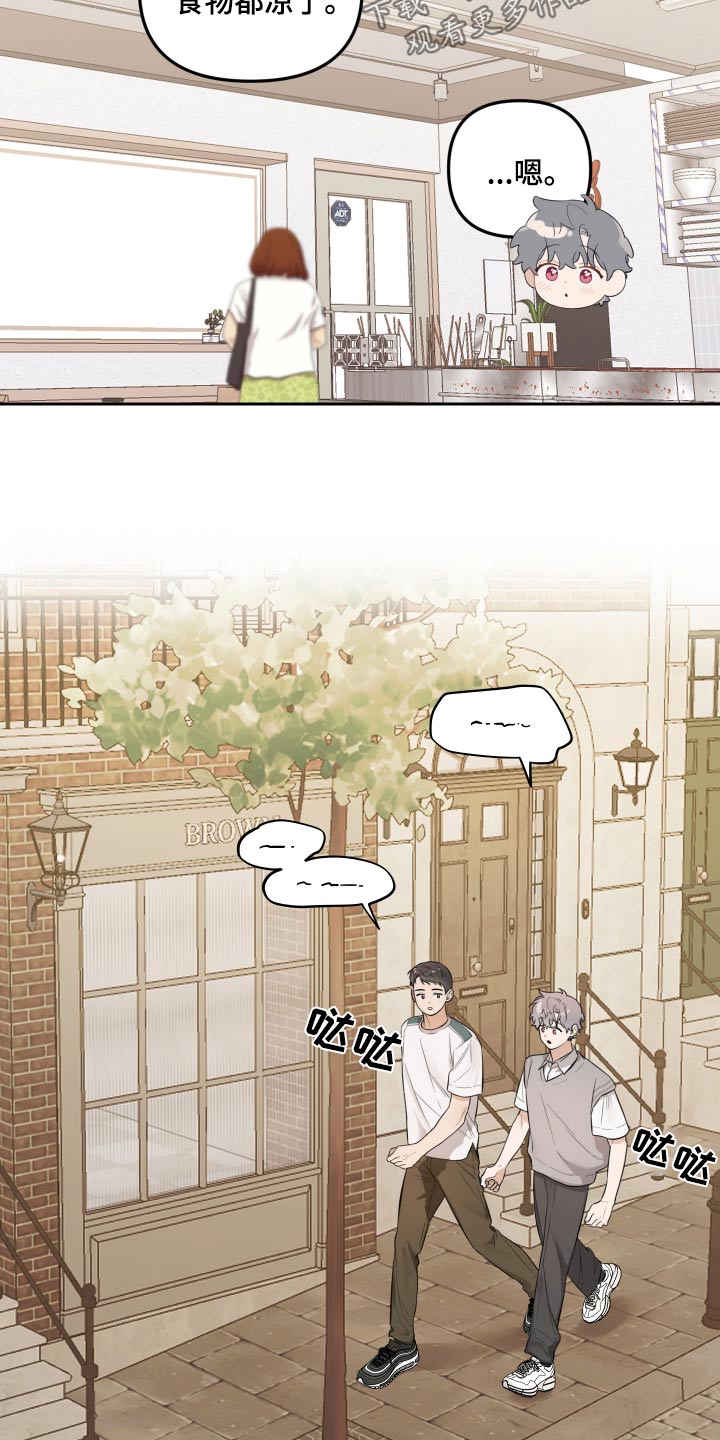 庭院之花韩漫漫画,第54话2图