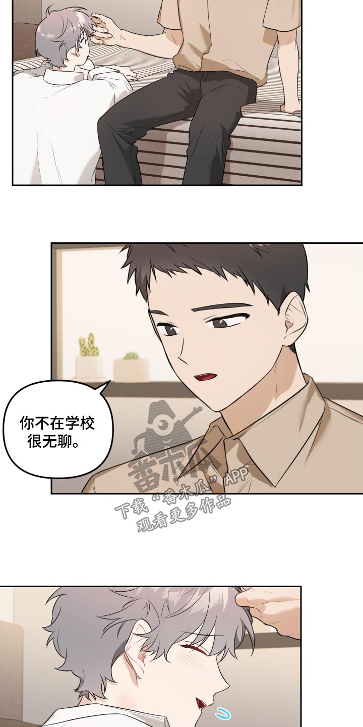 庭院智能锁漫画,第37话2图