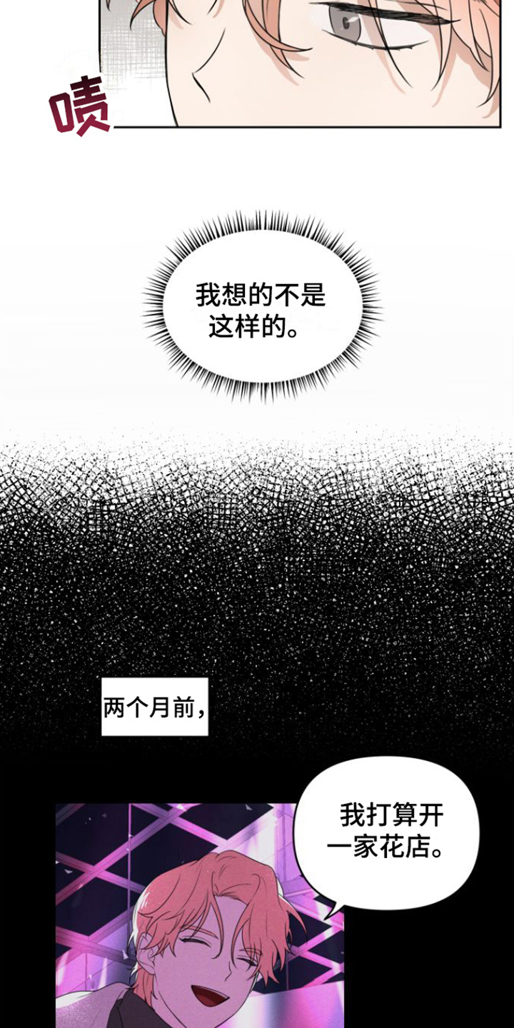 庭院大门与围墙的设计漫画,第2话2图