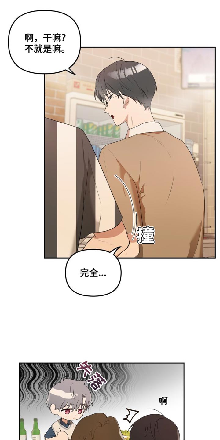 庭院之花 去医院花牡丹漫画,第22章：感兴趣1图