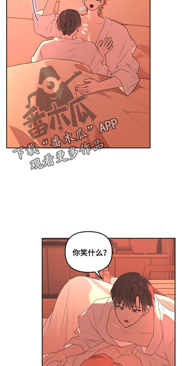 庭院防腐木砖装修图漫画,第18章：结束了1图