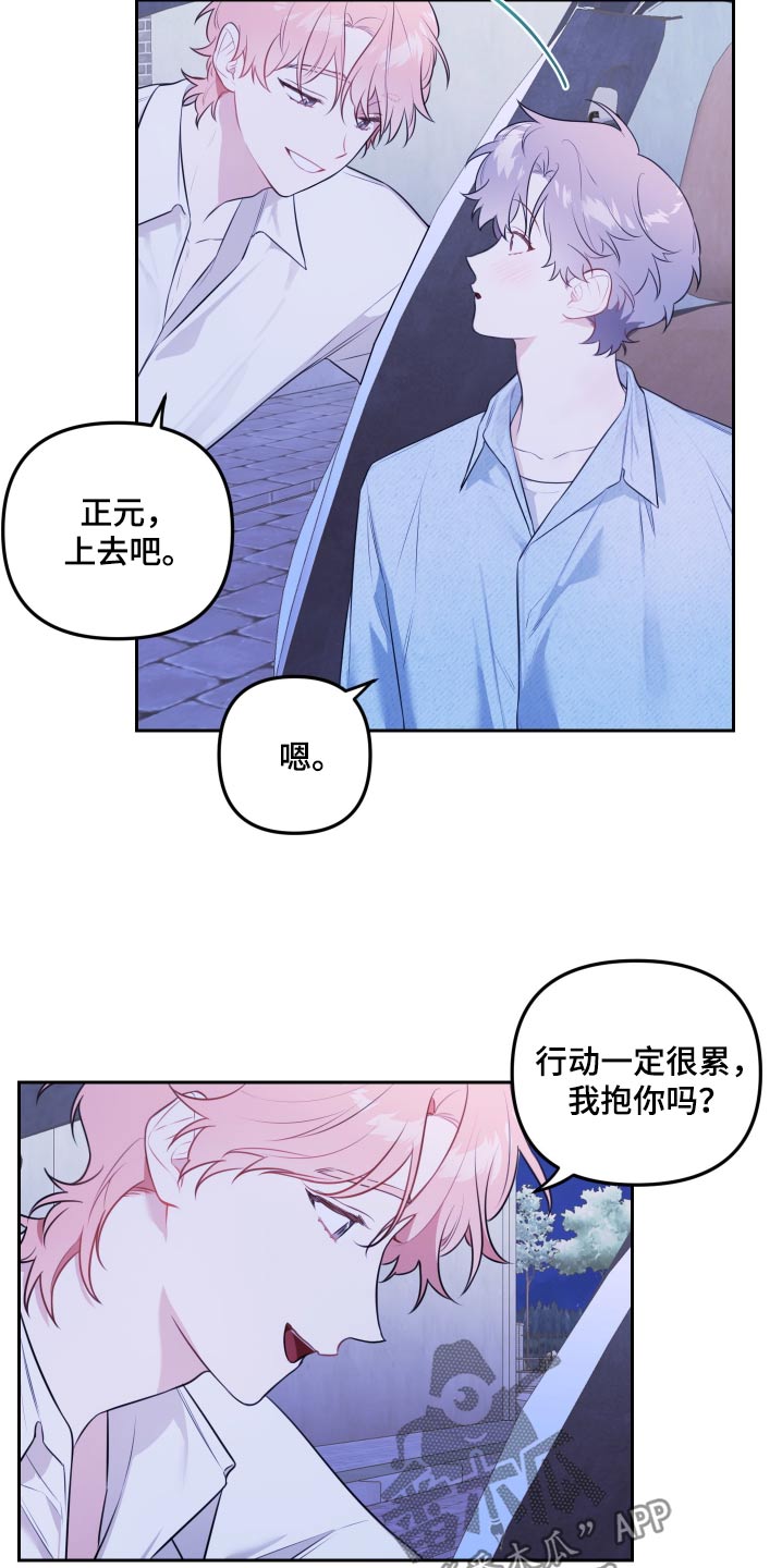 庭院之花韩漫漫画,第51话2图