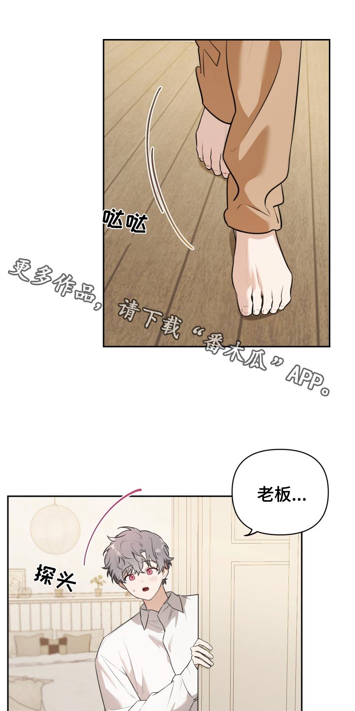 庭院之花漫画,第34话1图