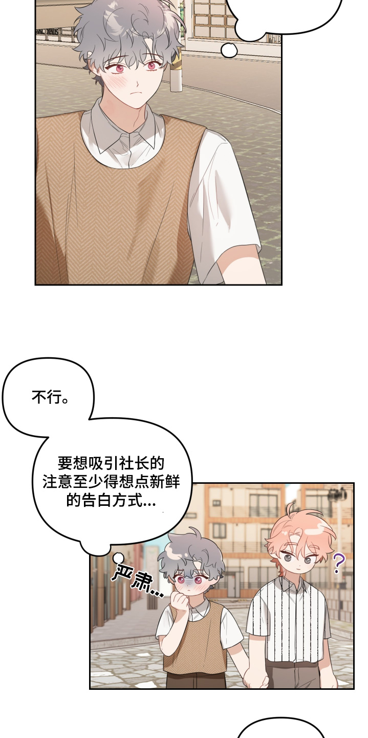 庭院大门漫画,第64话2图