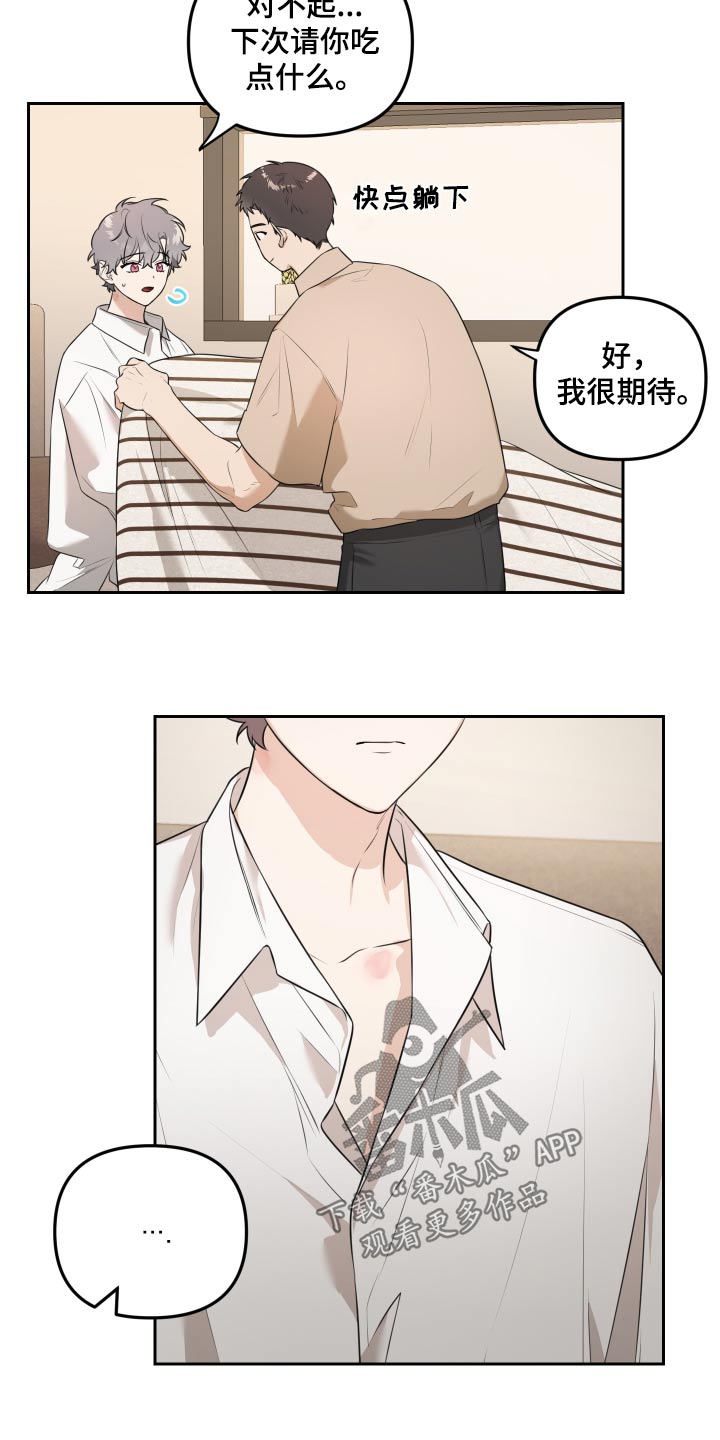 庭院智能锁漫画,第37话2图