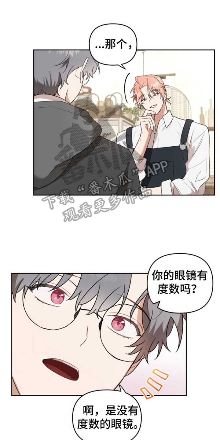 庭院之鸟漫画,第4话1图