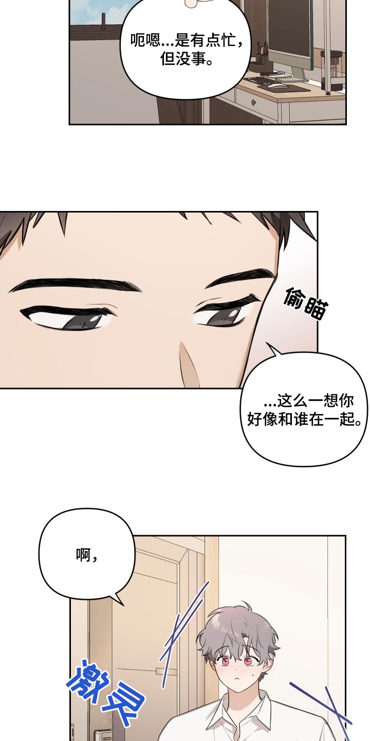 庭院之花图漫画,第35话1图