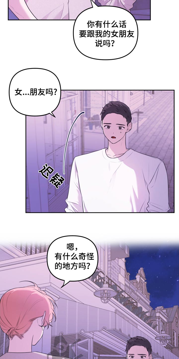 庭院花园设计漫画,第40话1图