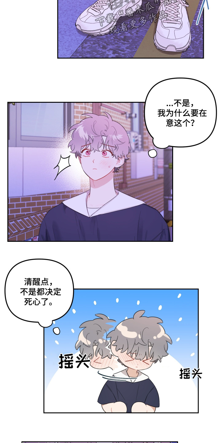 庭院花园漫画,第73话2图