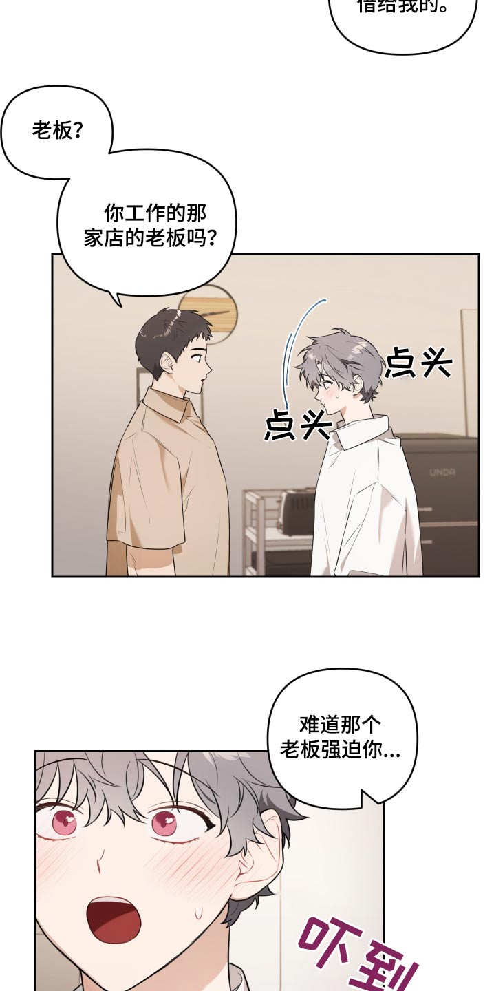 庭院花境图片漫画,第36话2图