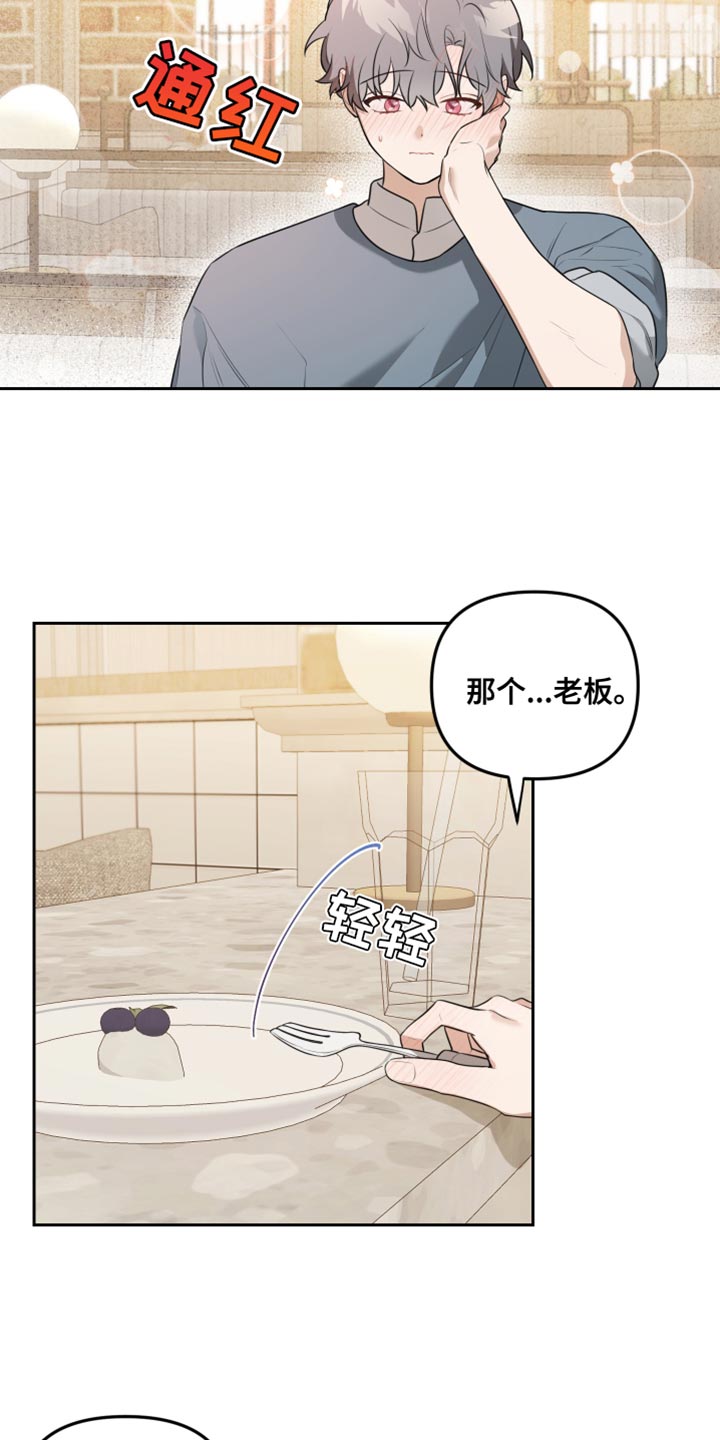 庭院喝茶区效果图漫画,第27话1图