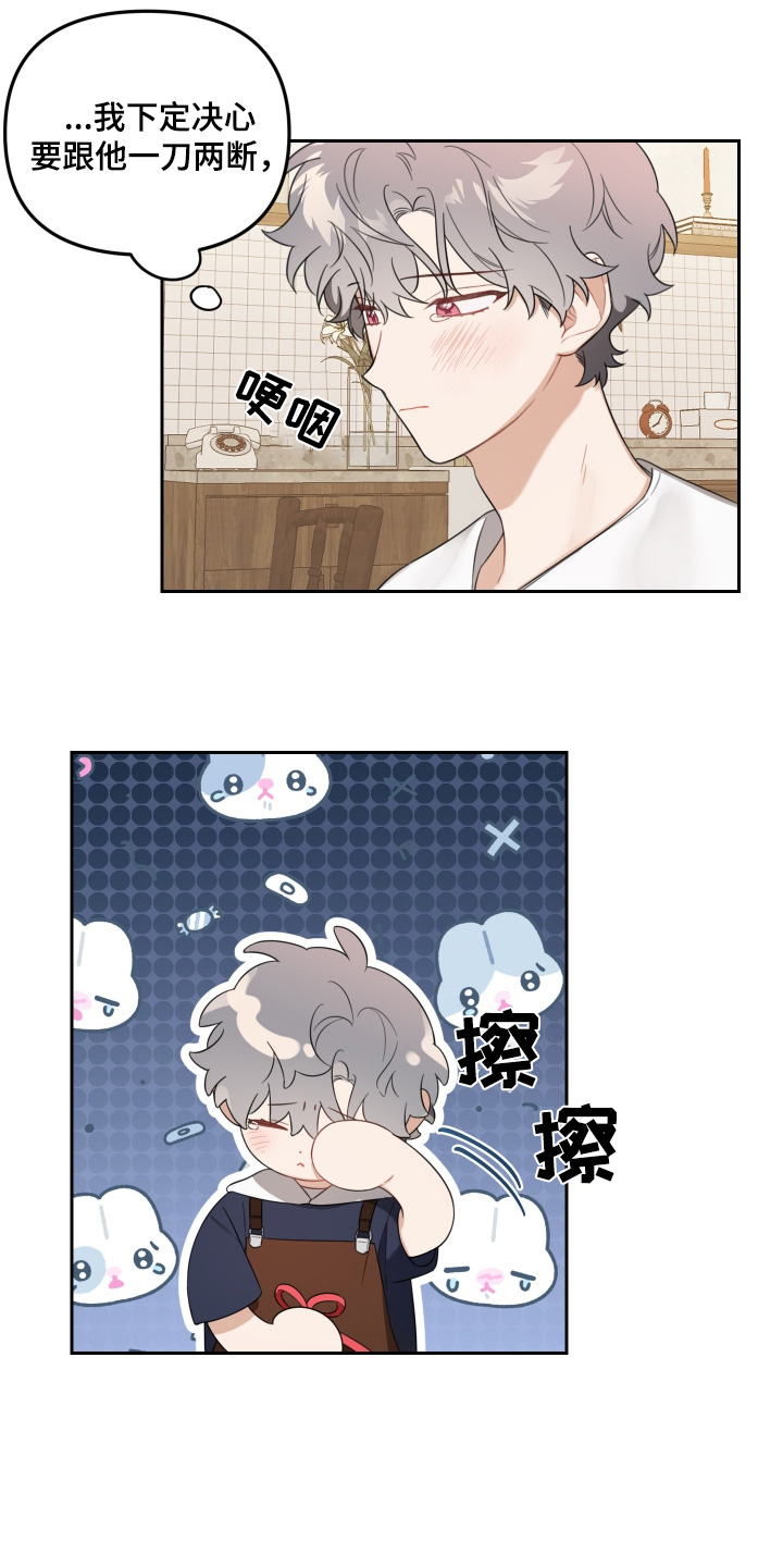 庭院之花漫画免费阅读下拉式漫画,第72话1图