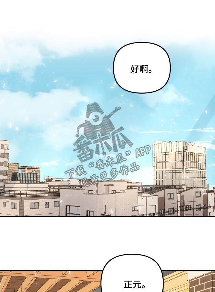 庭院之主漫画,第64话1图