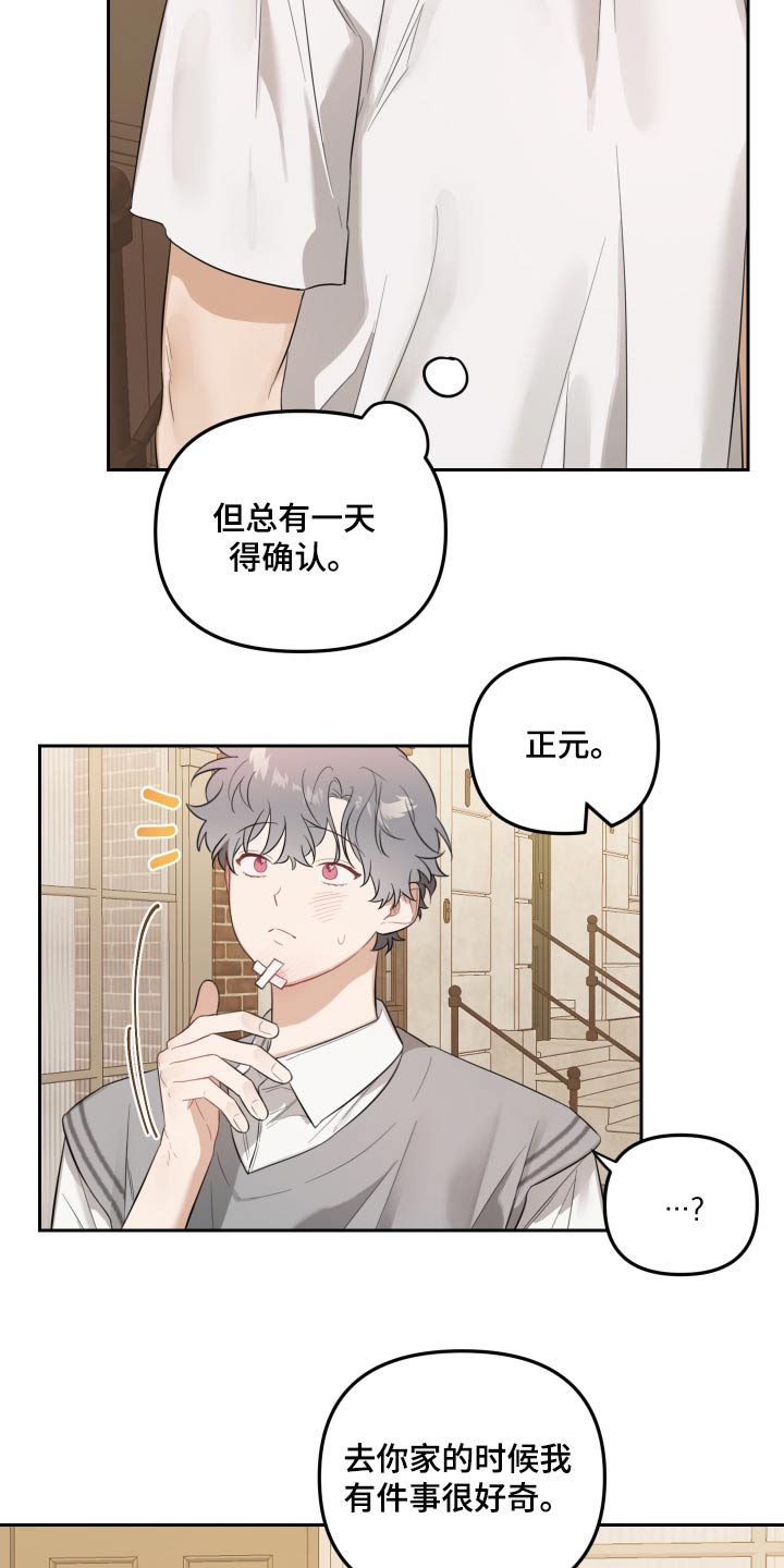 庭院植物风水漫画,第54话1图