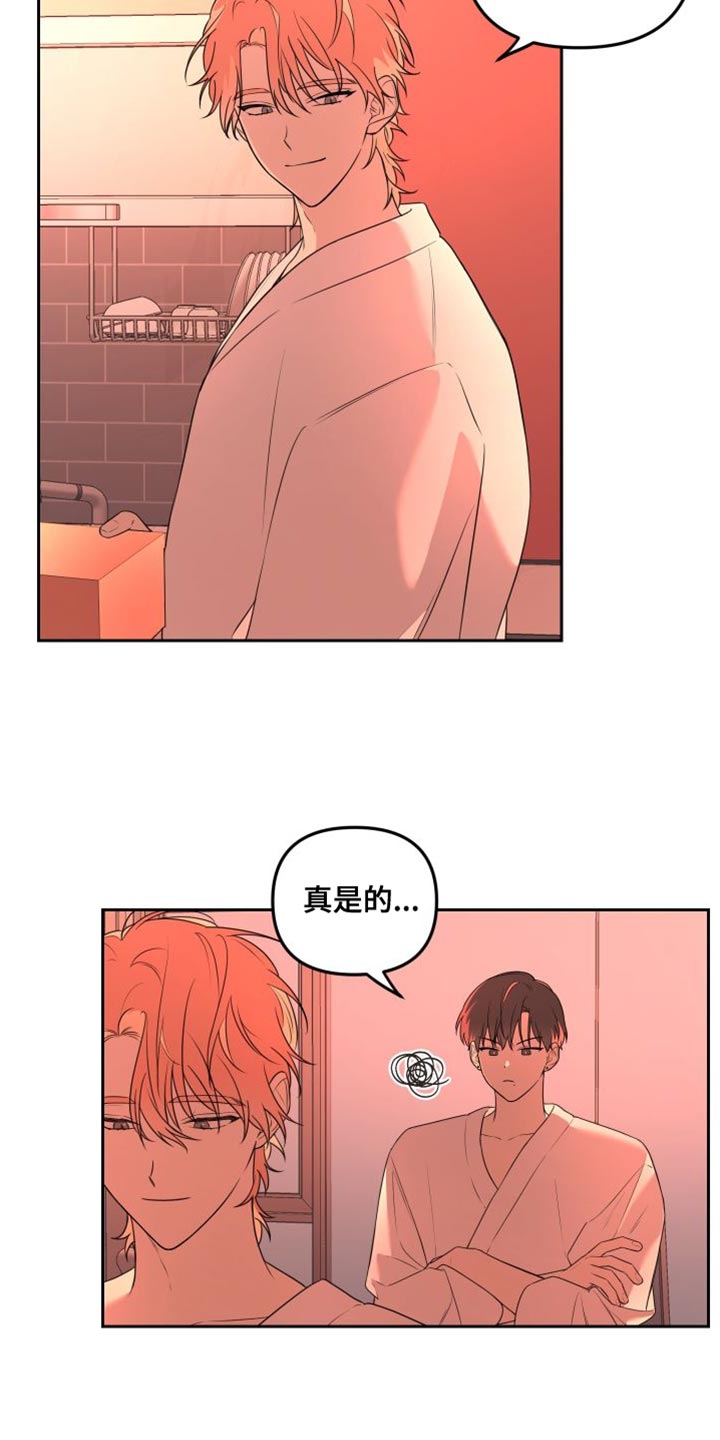 庭院之花韩漫解说漫画,第18章：结束了1图