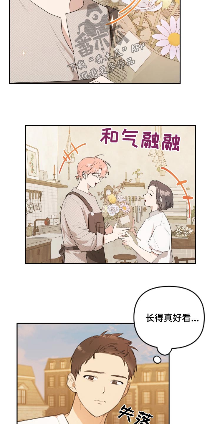 庭院之战漫画,第38话1图