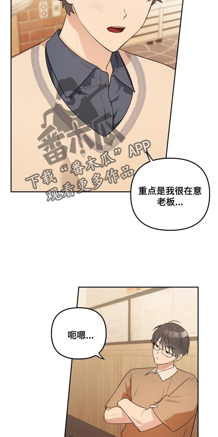 庭院之花 去医院花牡丹漫画,第22章：感兴趣2图