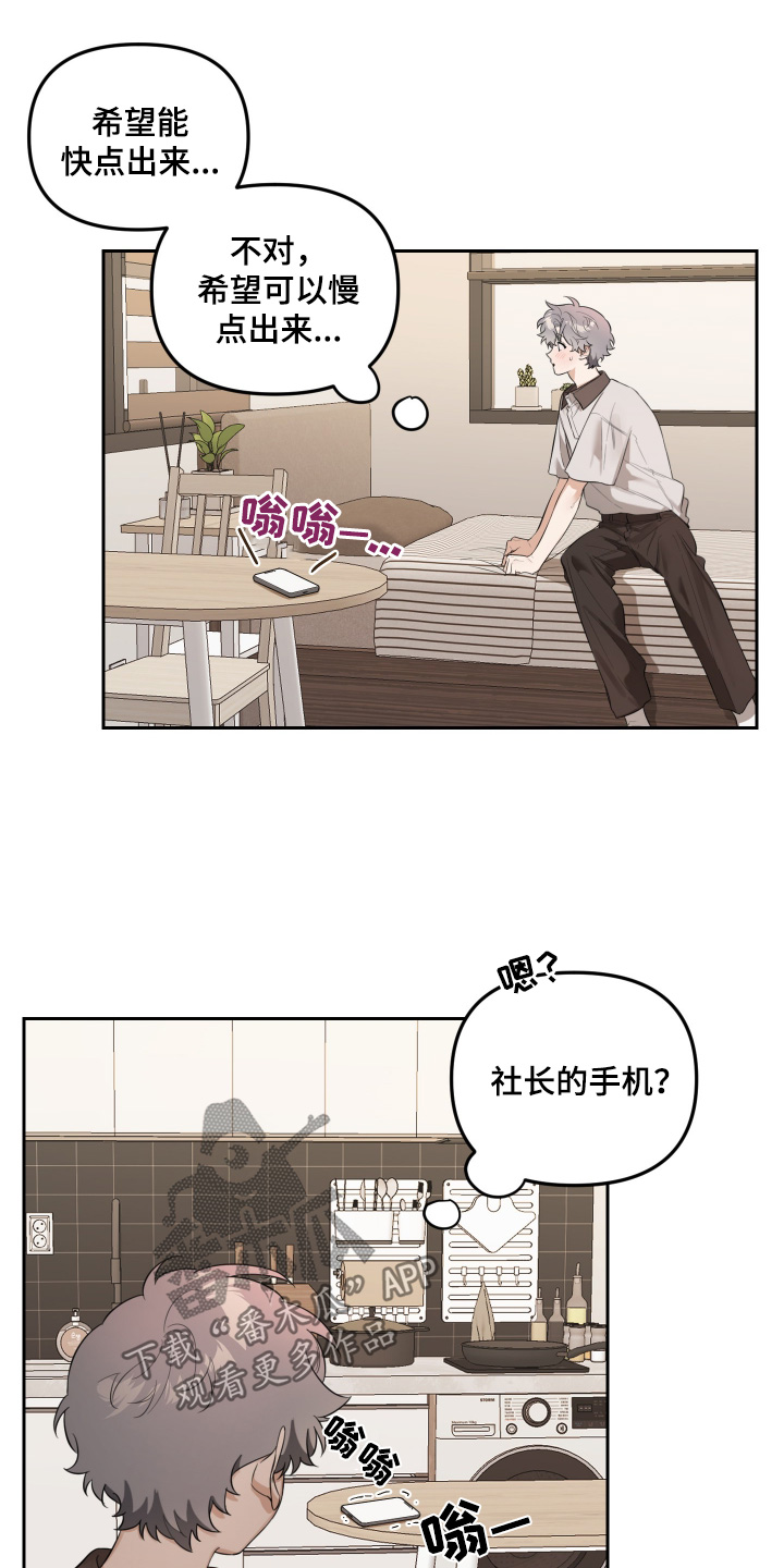 庭院之花的别名漫画,第61话1图