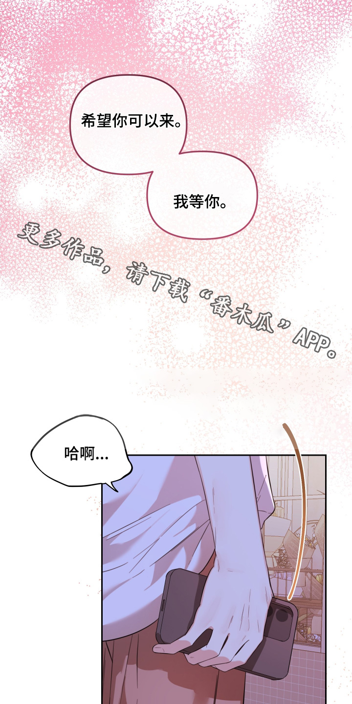 庭院之花漫画免费阅读下拉式漫画,第76话1图